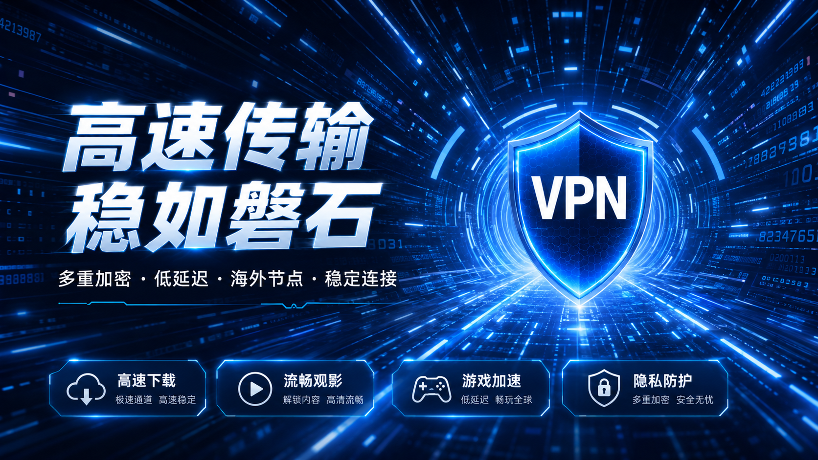 极光VPN下载安装步骤示意图