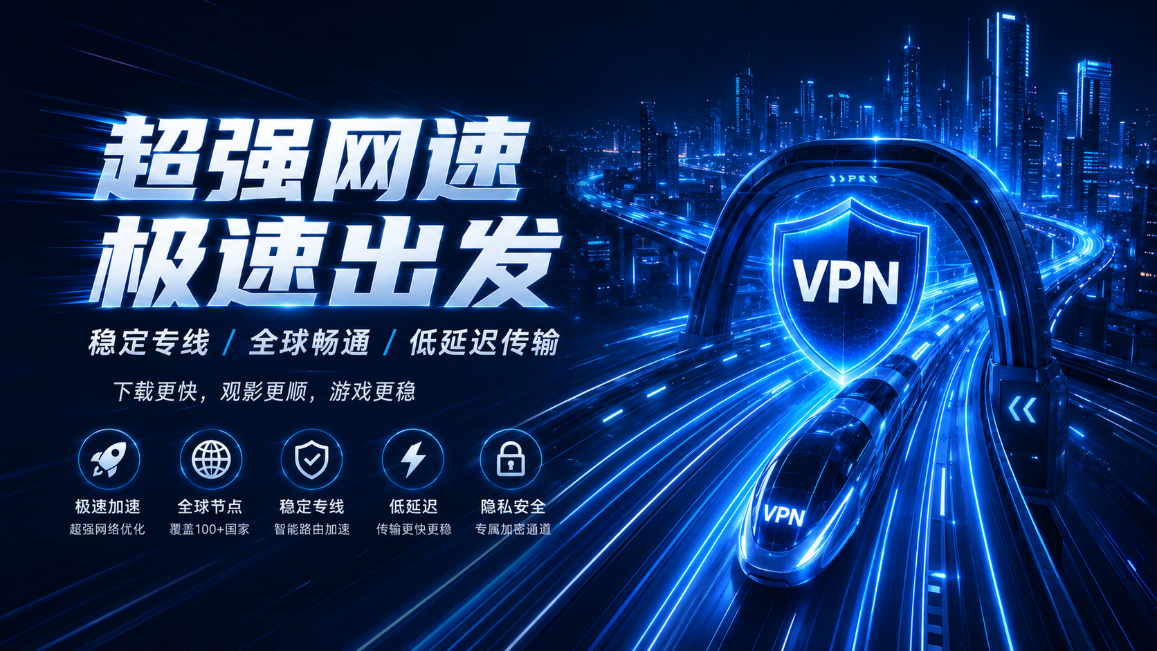 极光加速器电脑端优化设置界面